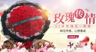 广东深圳市南山区桃源街道珠光社区鲜花速递